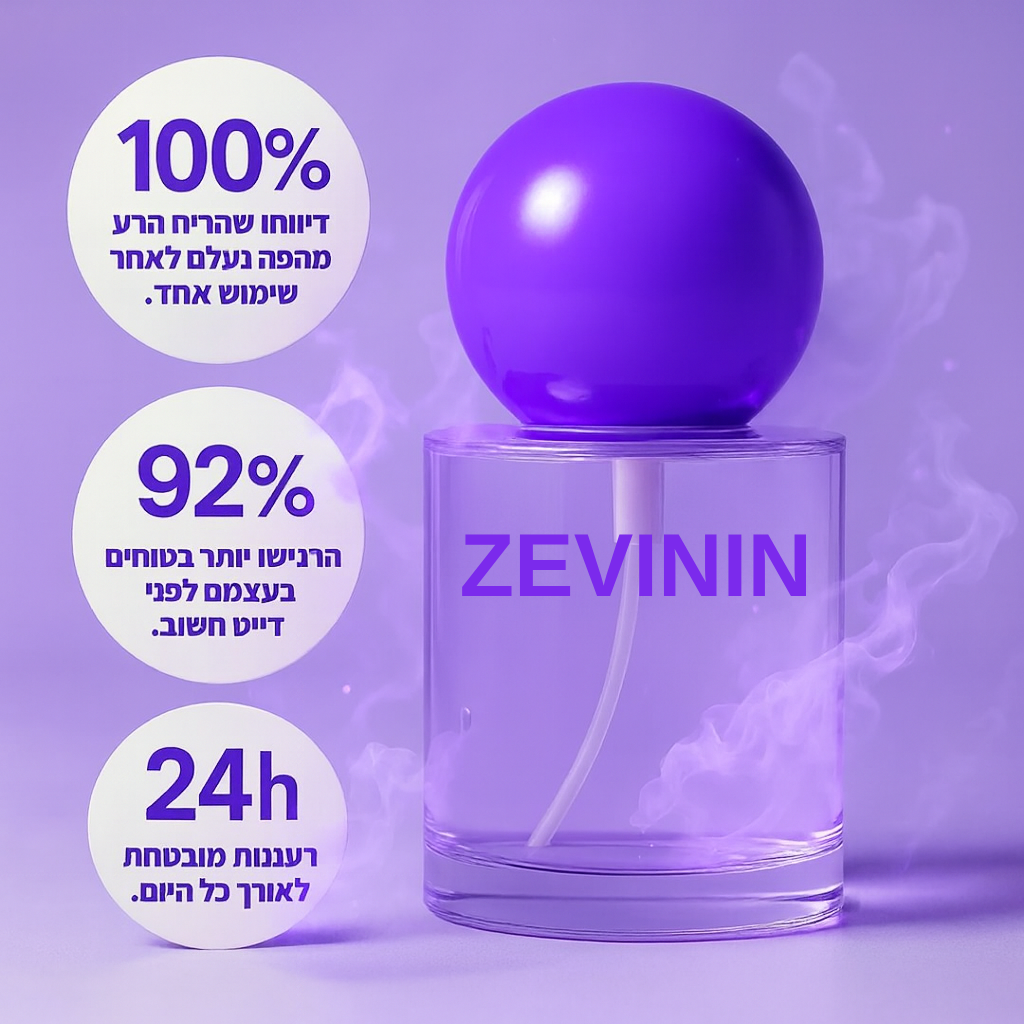 ספריי נגד ריח רע מהפה רעננות 24/7 של - ZEVININ™