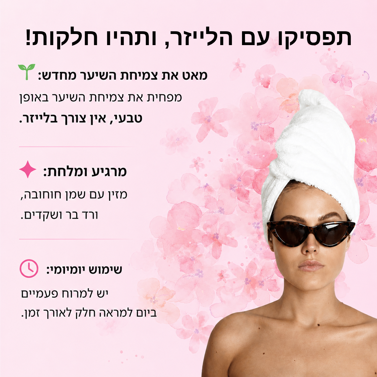 שמן השורשים של - ZEVININ