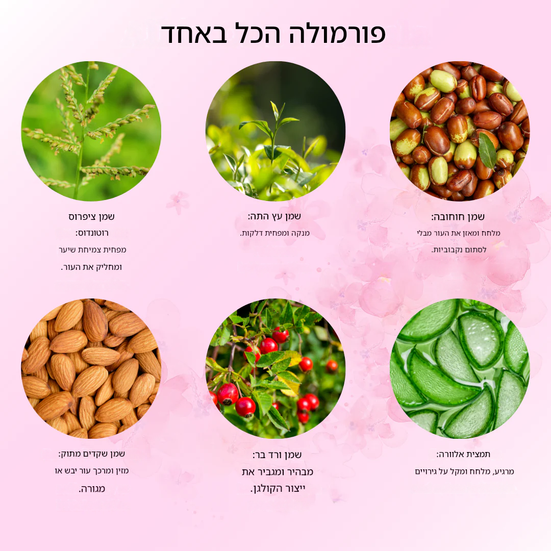 שמן השורשים של - ZEVININ