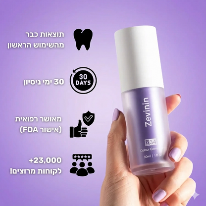 מארז ההלבנה של ZEVININ™