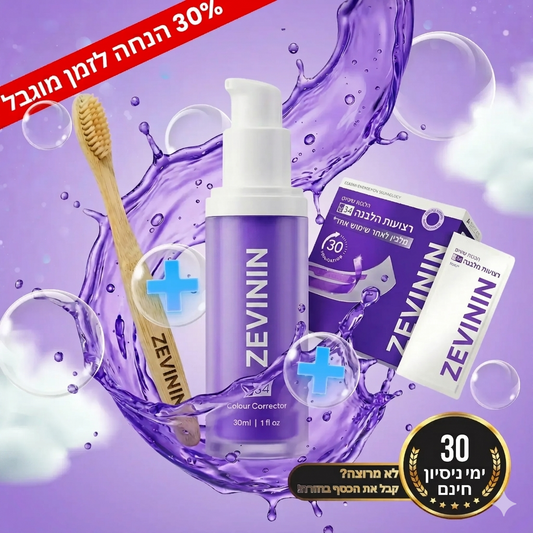 מארז ההלבנה של ZEVININ™
