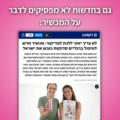 מכונת הפדיקור של - ZEVININ